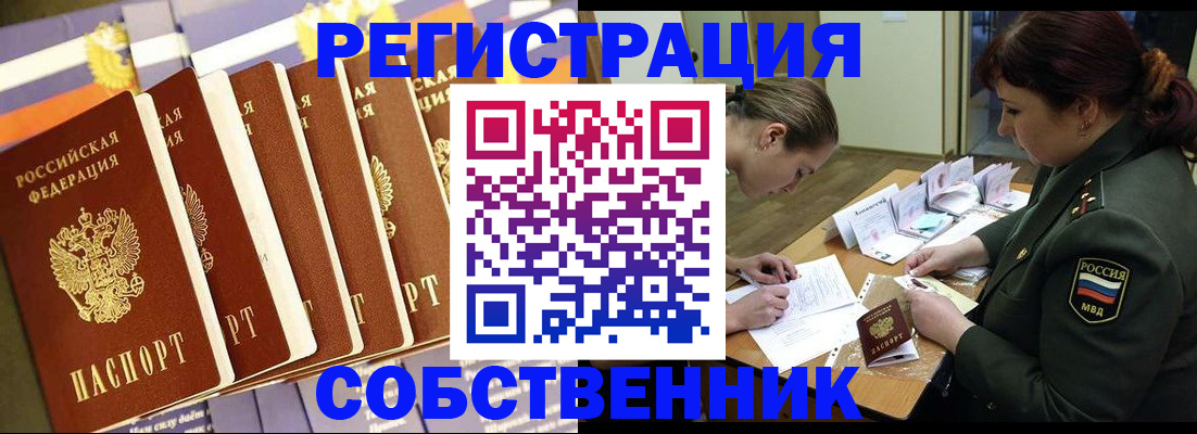 прописка в Магадане