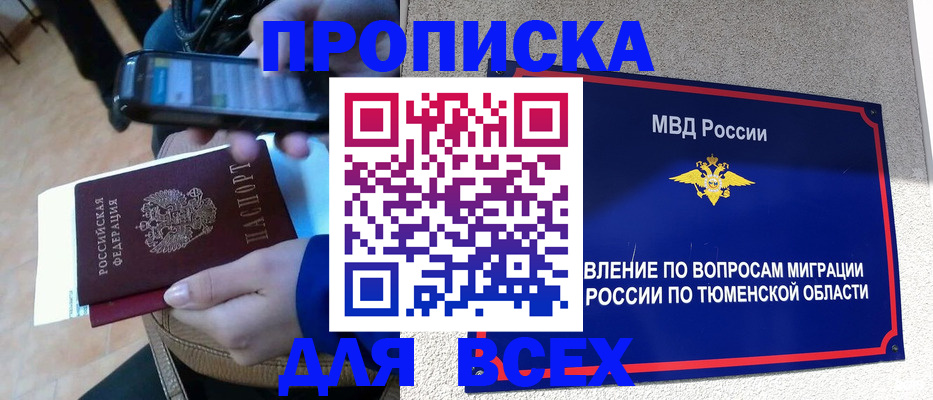 временная регистрация собственник в Магадане