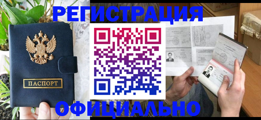 прописка поиск в Магадане