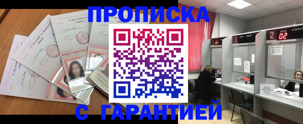 миграционный учет в Магадане